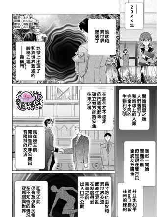王子大人的游戏 截图1