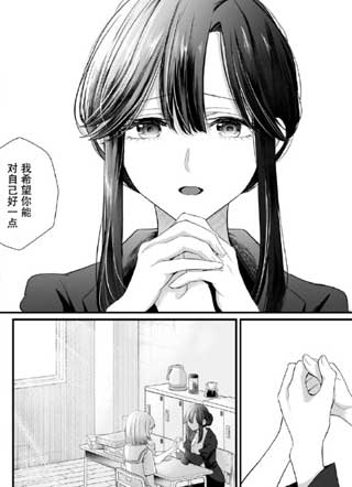 已婚高中老师爱上自己班上女学生的故事 截图1