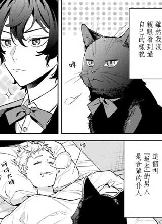 吾辈不是猫 截图1