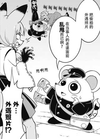 老鼠小僧啾啾助 截图1