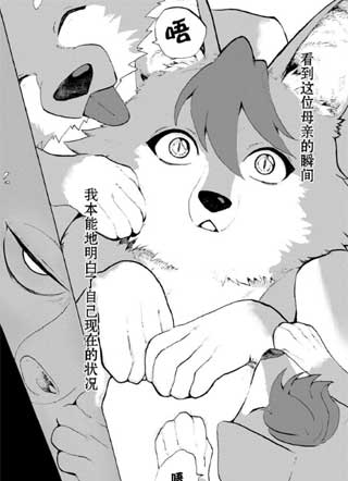 狗头人无双 截图1