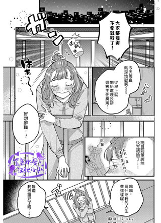 转生之后我被魔王大人溺爱了 截图1