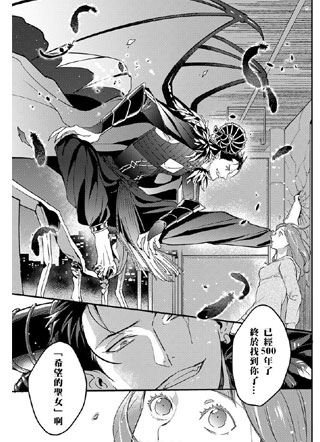 转生之后我被魔王大人溺爱了 截图1