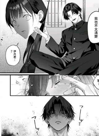 鹿岛同学——被附身的他，巨大而可怖，灵堕超浓重故事 截图1