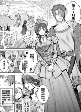 贵族与前王太子妃的奉子成婚中文 截图1