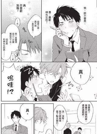 即便这是命运也不许热爱 截图1