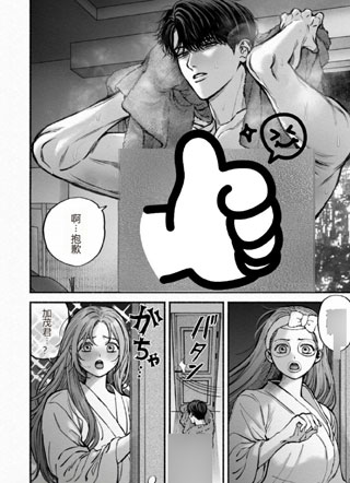 沉默的秘书君中字 截图1