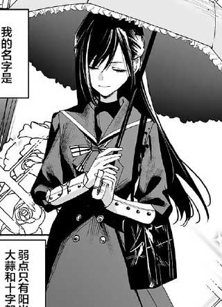 女孩们×吸血鬼 截图1