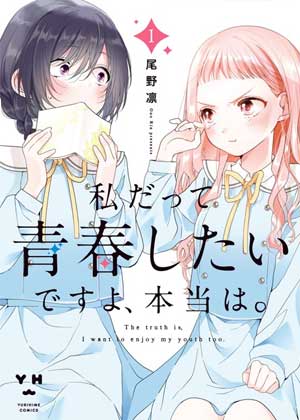 我也想青春一场的啊、说真的