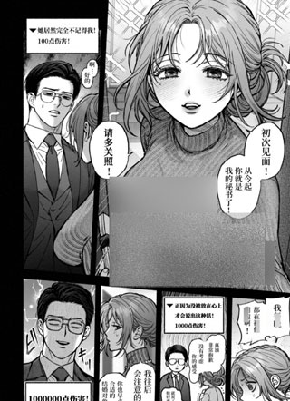 沉默的秘书君中字 截图1
