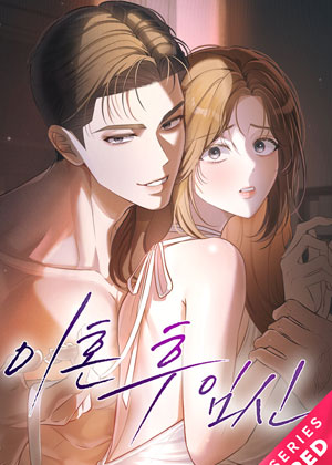 离婚后怀孕