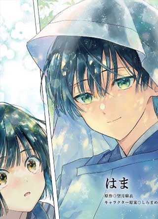 京都下鸭 神明的借宿 截图1