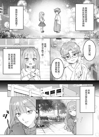 连幽灵都喜欢的万人迷青梅竹马对我情根深种 截图1