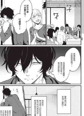 无人知晓的结局 截图1