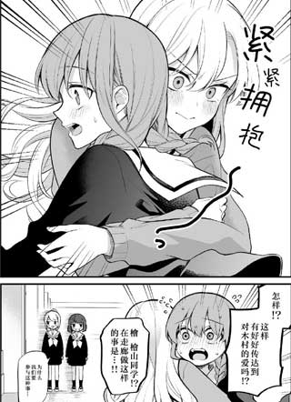 少女漫画主人公×情敌桑 截图1