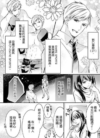 要小心野兽般的危险男子 截图1