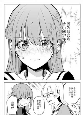 少女漫画主人公×情敌桑 截图1