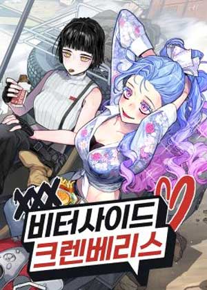 苦涩蔓越莓