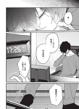 无人知晓的结局 截图1