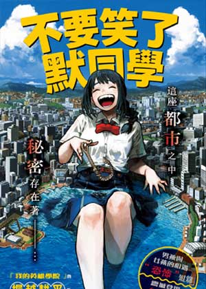 不要笑了 默同学