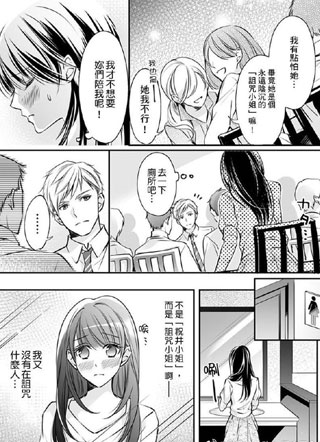 要小心野兽般的危险男子 截图1