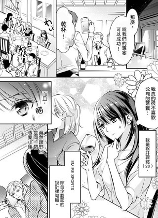 要小心野兽般的危险男子 截图1
