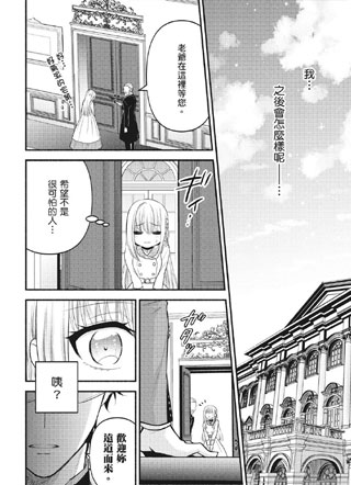 传闻中的ED公爵其实精力过人 截图1
