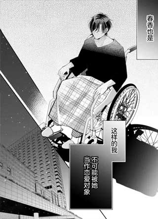 我们这段爱情不太自由 截图1
