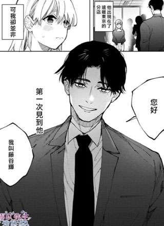 沉溺于藤谷先生的宠爱服侍 截图1