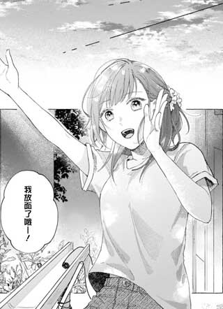 和阿宅同事假结婚结果每天都非常开心 截图1