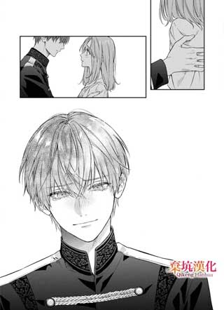 从知晓死期开始，与未婚夫相处的最后一年 截图1