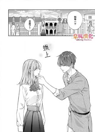 从知晓死期开始，与未婚夫相处的最后一年 截图1