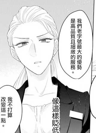 从零开始的办公室恋爱 截图1