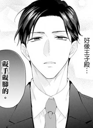 从零开始的办公室恋爱 截图1