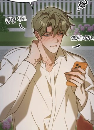 Love My Dirty 截图1