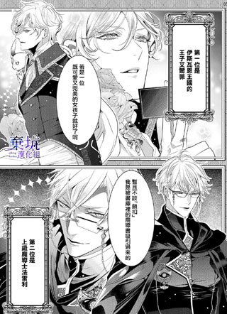 转职成王立魔法图书馆之[锁]的这档事 截图1