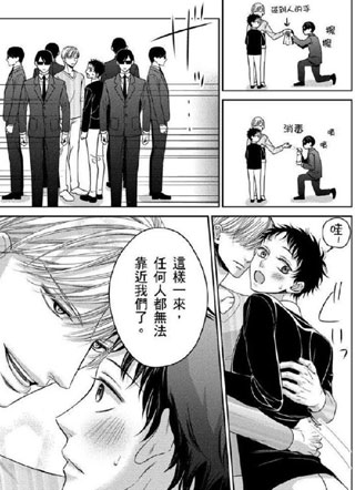 某天成为主人的专属俏男仆 截图1