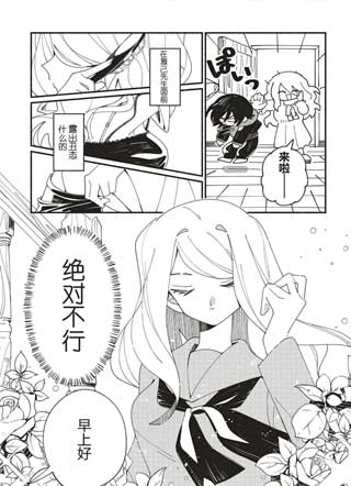 花盗人正是少年时 截图1