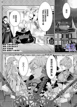 转职成王立魔法图书馆之[锁]的这档事 截图1