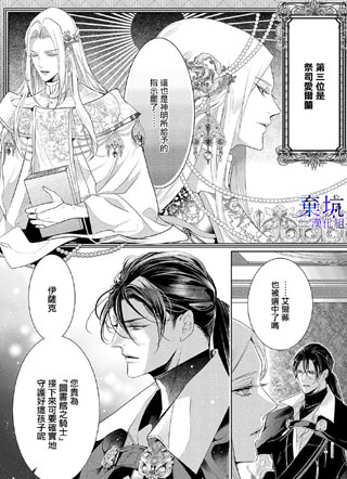 转职成王立魔法图书馆之[锁]的这档事 截图1