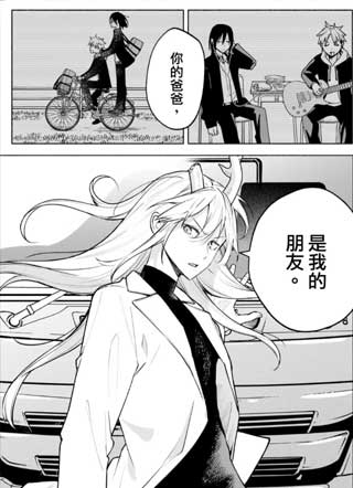 尾巴与逆鳞 截图1