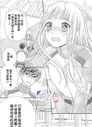 初×婚 截图1