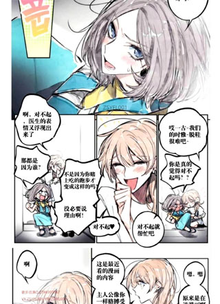 我不想输给你 截图1