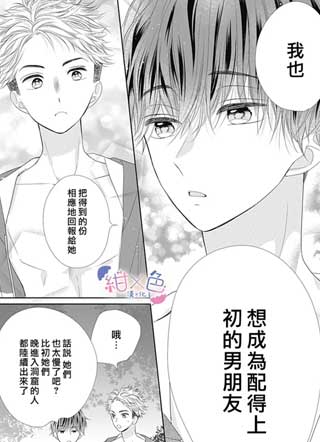 初×婚 截图1