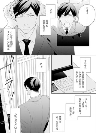 爱情药丸的售后服务 截图1