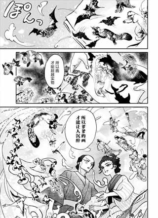 女北斋大罪记 截图1
