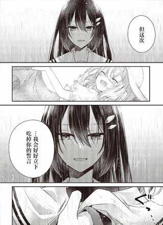 对我垂涎欲滴的非人少女 截图1