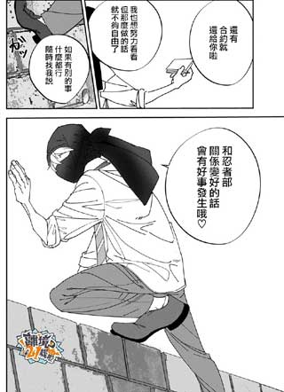 忍遁浪漫史 截图1