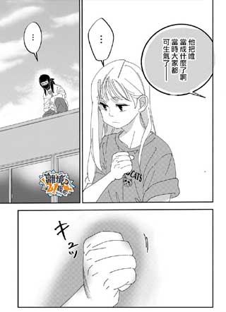 忍遁浪漫史 截图1