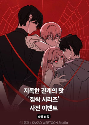 obssesion series
